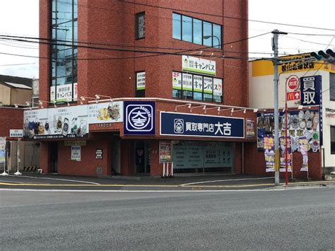 松山市の切手買取なら 買取大吉 松山久万ノ台店.